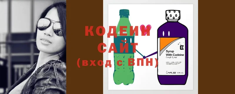 Кодеиновый сироп Lean напиток Lean (лин)  Богучар 